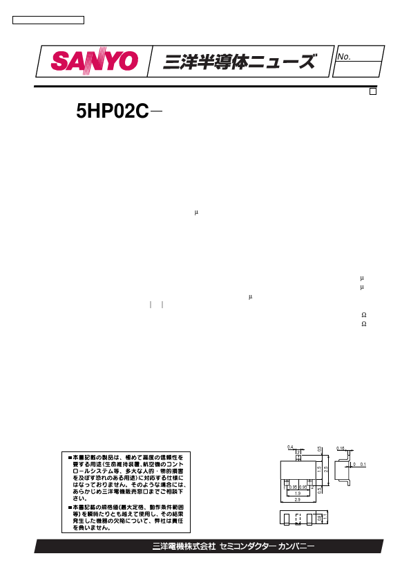 5HP02C Sanyo Semicon Device