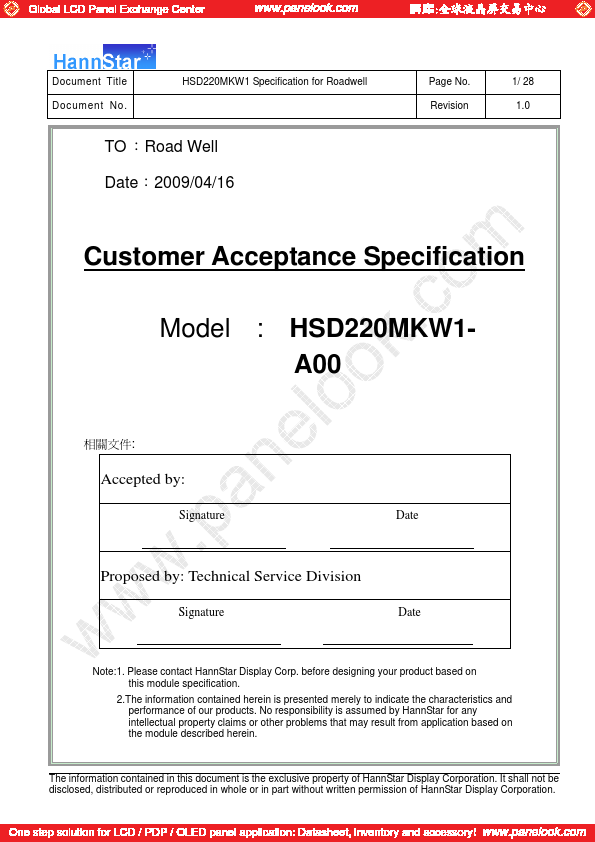 HSD220MKW1-A00