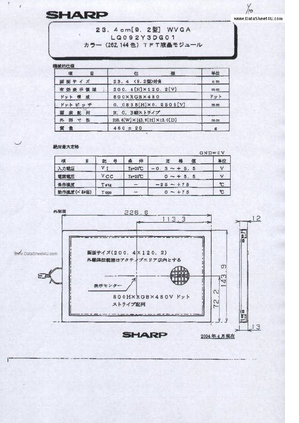 <?=LQ092Y3DG01?> डेटा पत्रक पीडीएफ