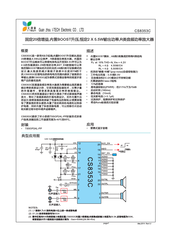 CS8353C