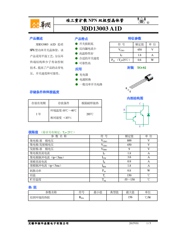 3DD13003A1D Huajing Microelectronics