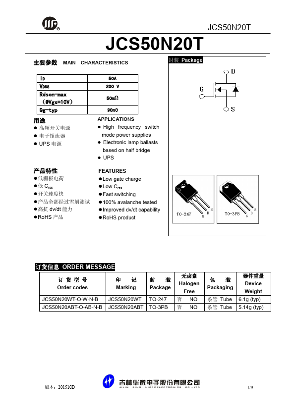 JCS50N20WT