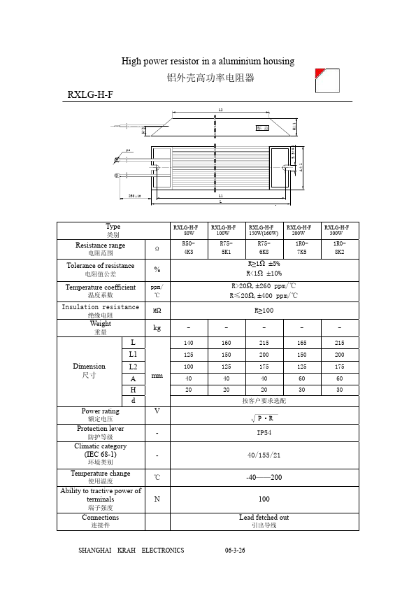 RXLG-V-T800W