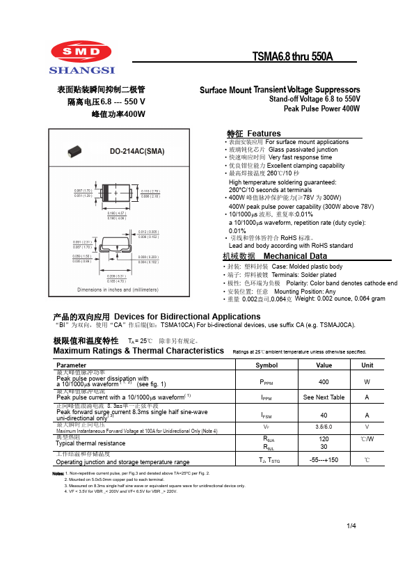 TSMA100CA SMD