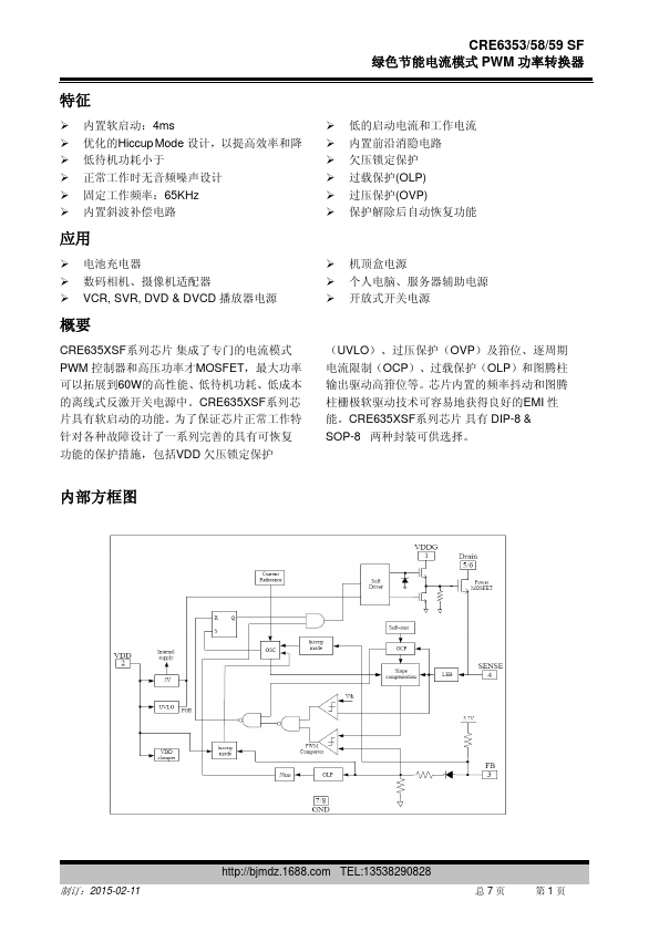 CRE6359SF