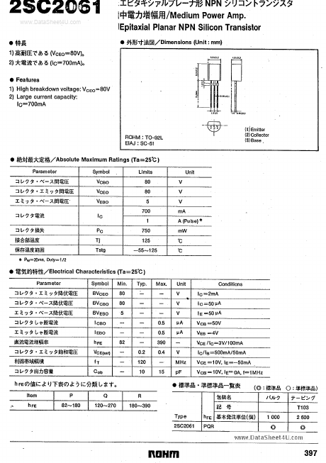 C2061 Rohm