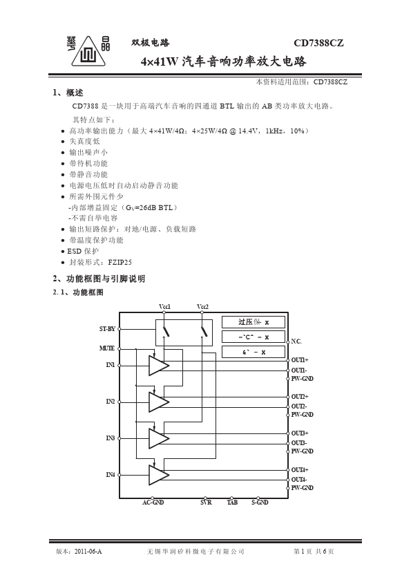 CD7388CZ Huajing Microelectronics