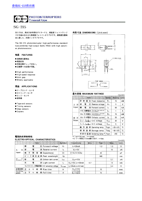 SG-215 ETC