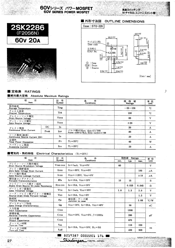 2SK2286 Shindengen Electric