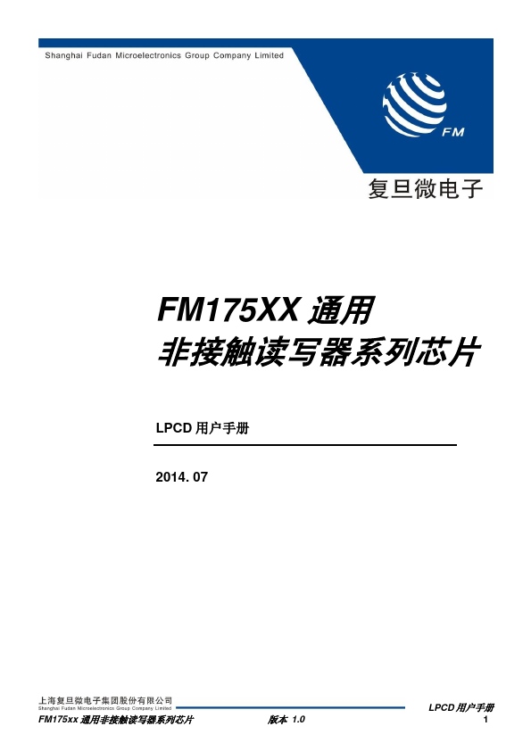 FM17550 Fudan
