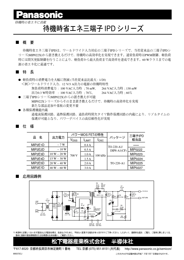 <?=MIP2E5D?> डेटा पत्रक पीडीएफ