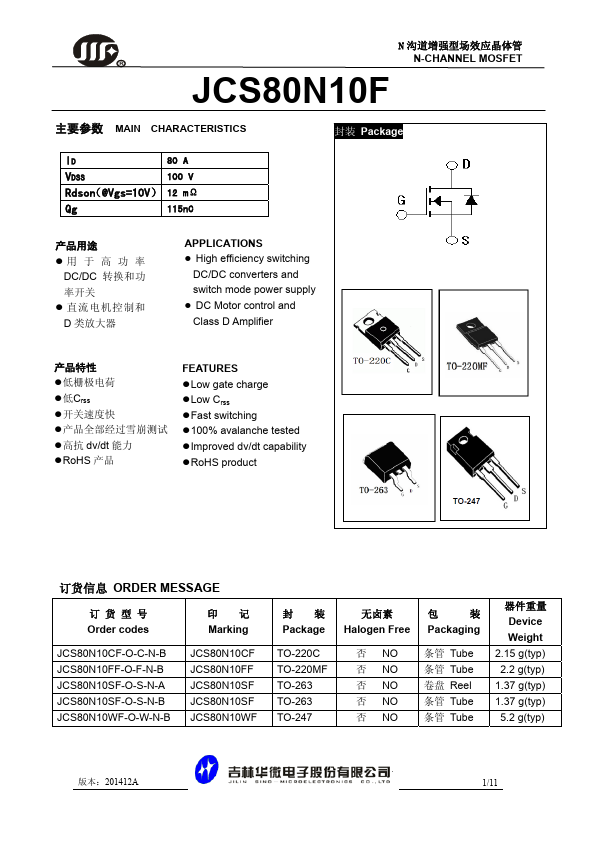 JCS80N10F