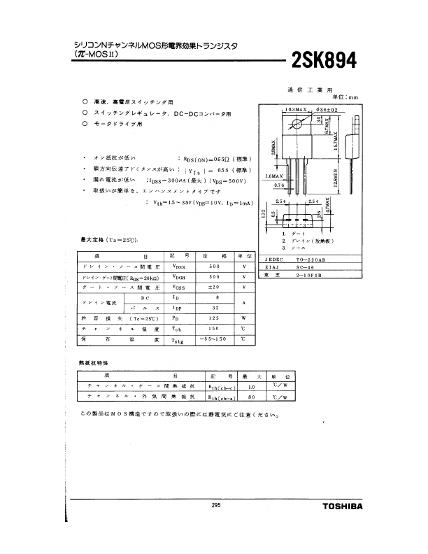 2SK894 Toshiba Semiconductor