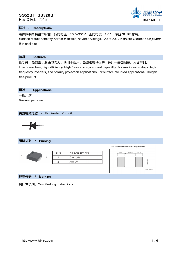 SS512BF BLUE ROCKET ELECTRONICS