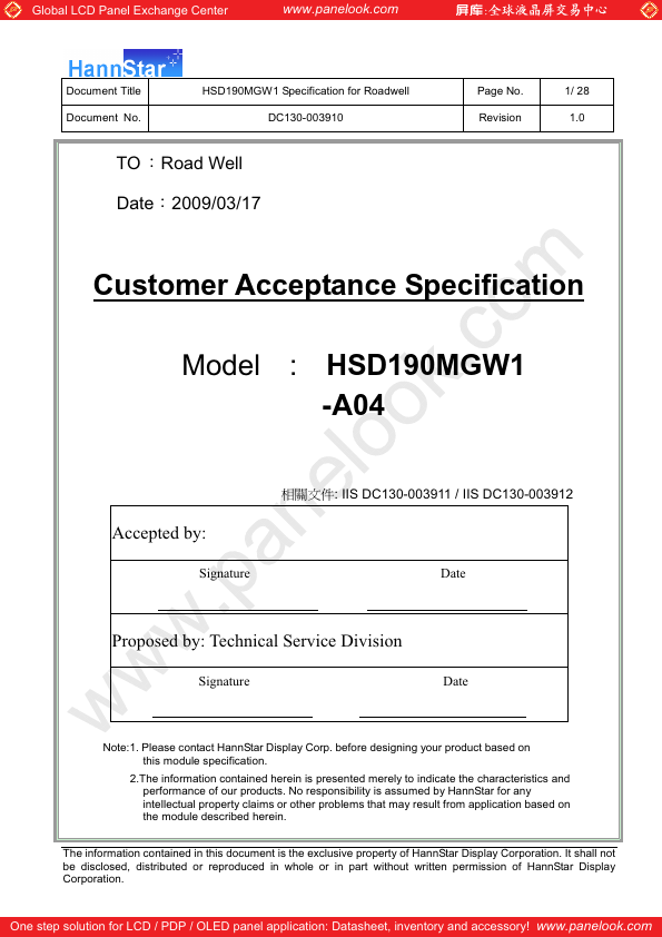 <?=HSD190MGW1-A04?> डेटा पत्रक पीडीएफ