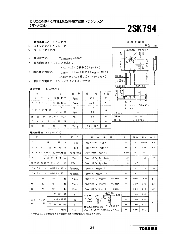 <?=2SK794?> डेटा पत्रक पीडीएफ