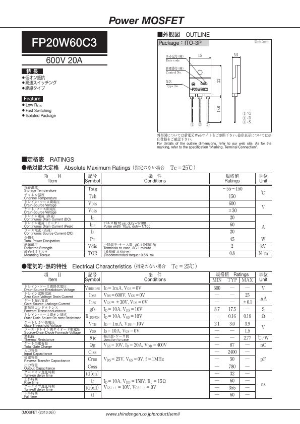 FP20W60C3 SHINDENGEN