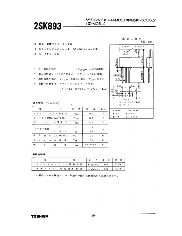 K893 Toshiba