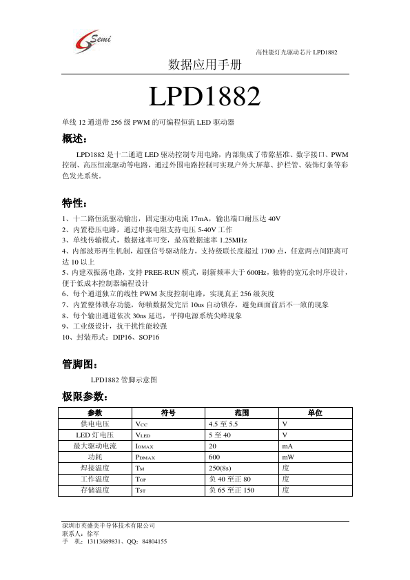 LPD1882 Ying Shing Semiconductor