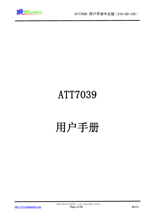 ATT7039
