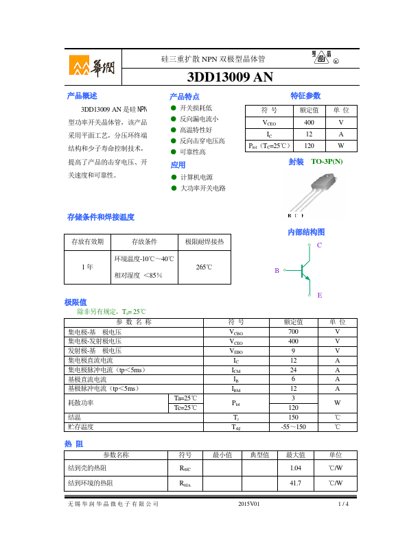 3DD13009AN Huajing Microelectronics