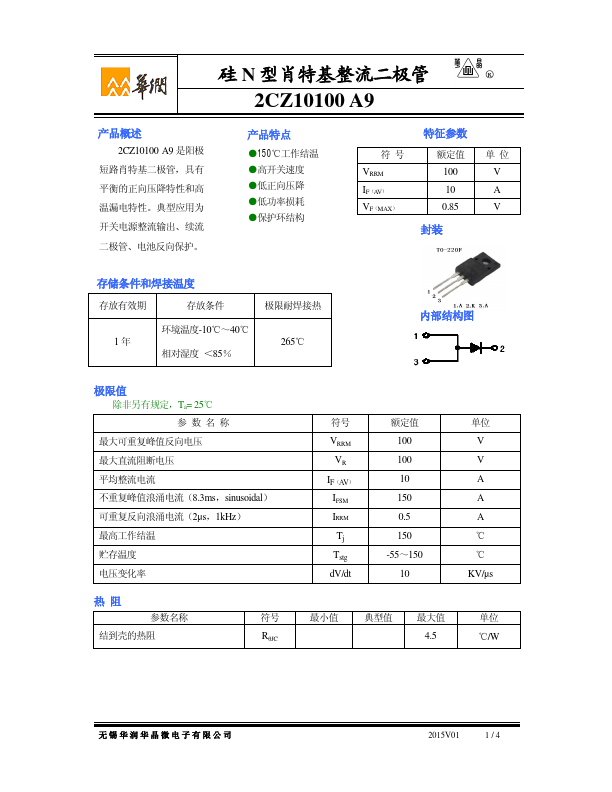 2CZ10100A9 Huajing Microelectronics
