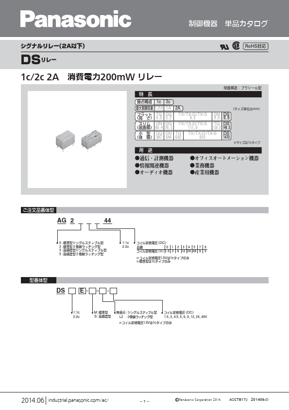 AG251944