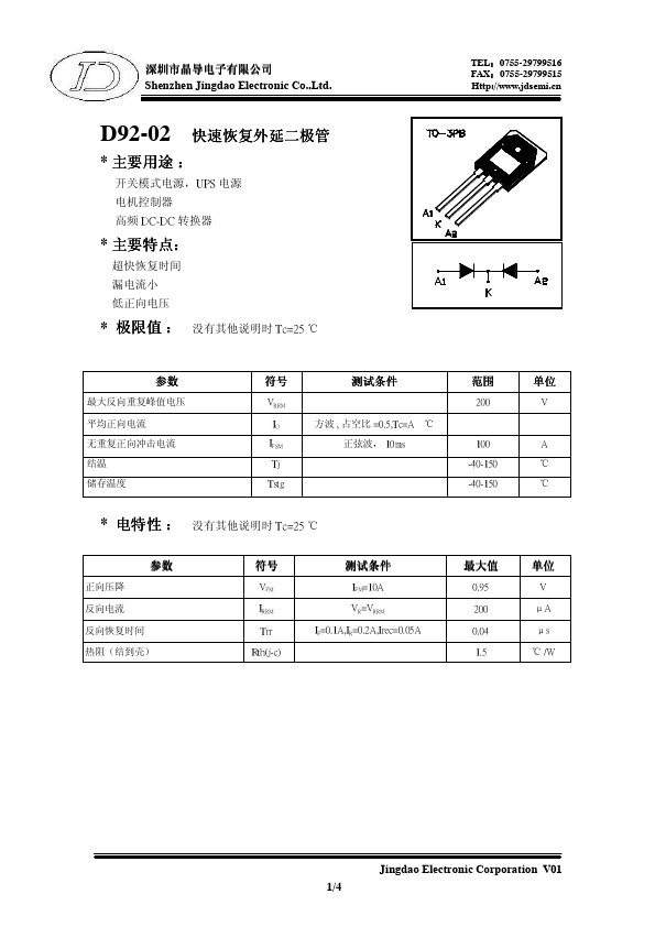 D92-02