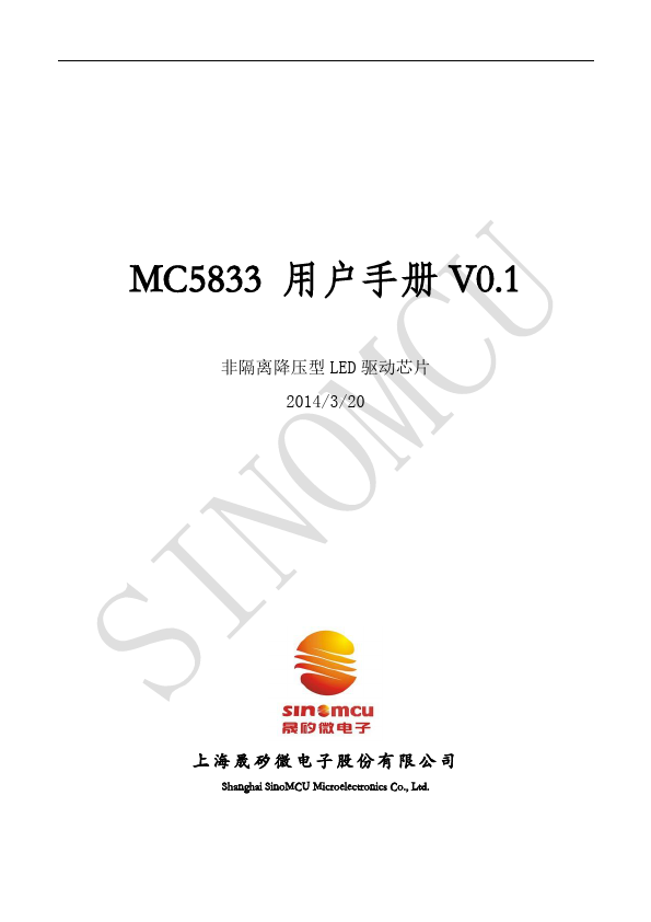 MC5833 SINOMCU