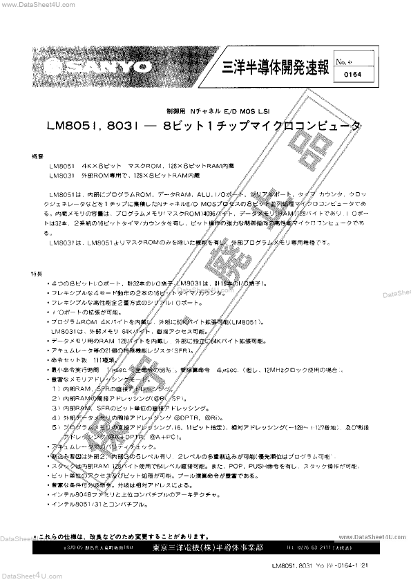 LM8031 Sanyo Semiconductor