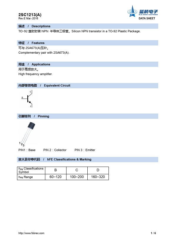 2SC1213A BLUE ROCKET ELECTRONICS