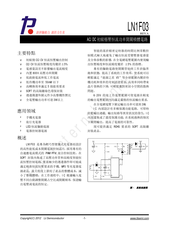 LN1F03 Lii Semiconductor