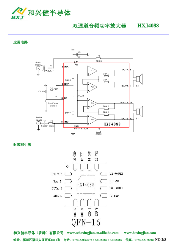 HXJ4088