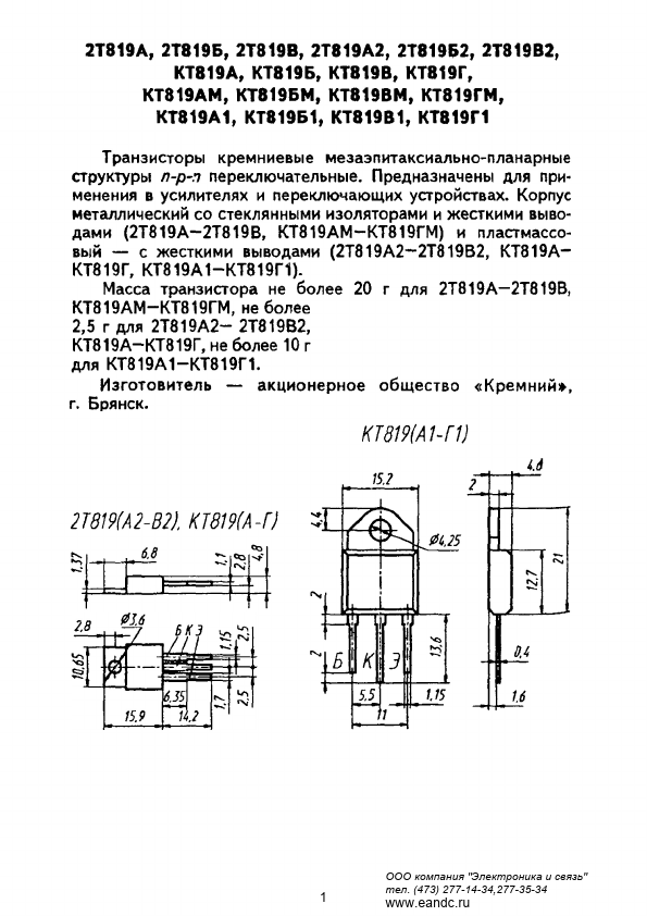 <?=KT819BM?> डेटा पत्रक पीडीएफ