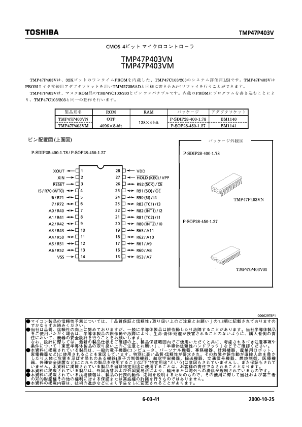 TMP47P403VM