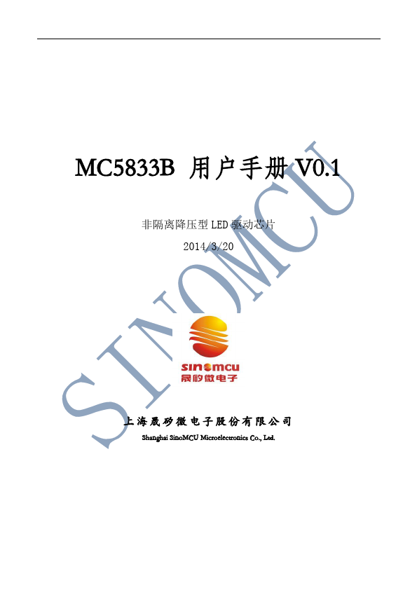 MC5833B SINOMCU