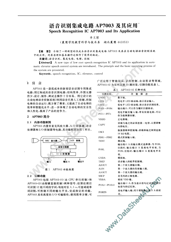 <?=AP7003?> डेटा पत्रक पीडीएफ