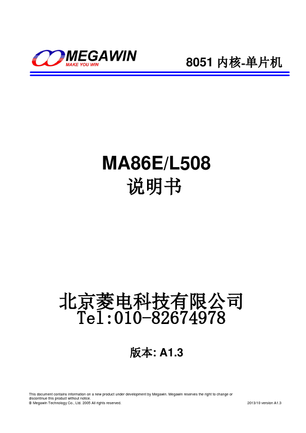 MA86E508