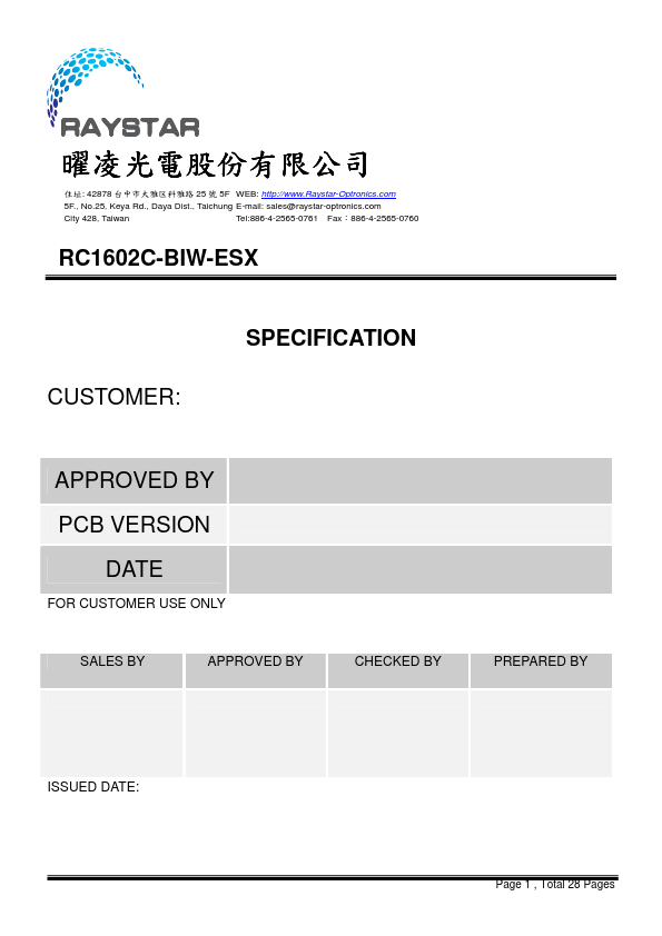 RC1602C-BIW-ESX