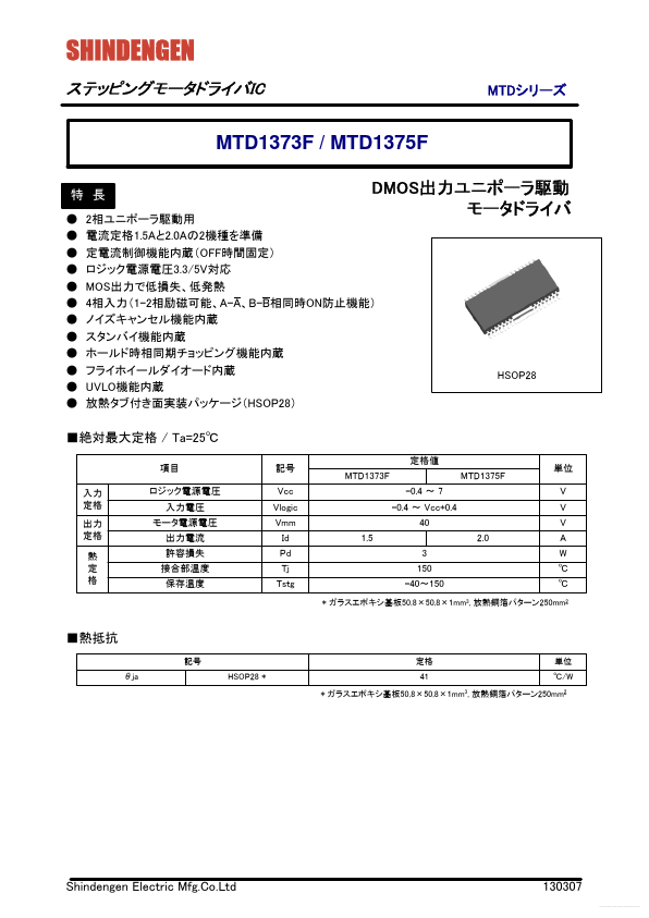 <?=MTD1375F?> डेटा पत्रक पीडीएफ