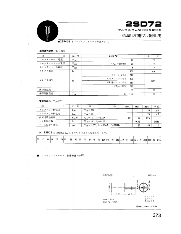 2SD72 ETC