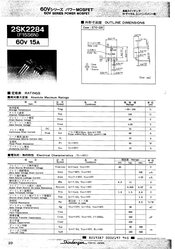 2SK2284 Shindengen Electric