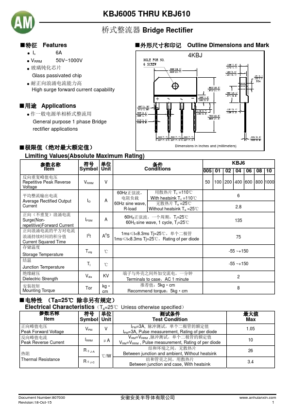 KBJ610 An hui Anmei Semiconductor