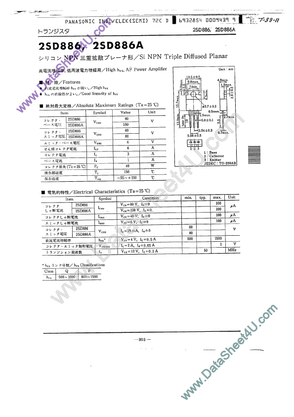 <?=2SD886A?> डेटा पत्रक पीडीएफ