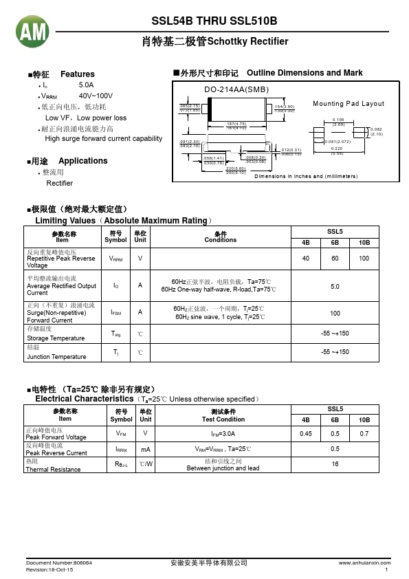 SSL54B An hui Anmei Semiconductor