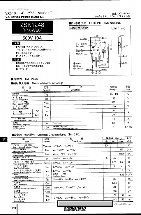 <?=2SK1248?> डेटा पत्रक पीडीएफ