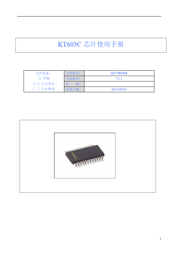 KT603C Qianle Microelectronics
