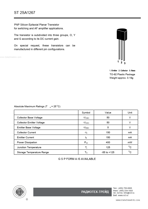 <?=2SA1267?> डेटा पत्रक पीडीएफ