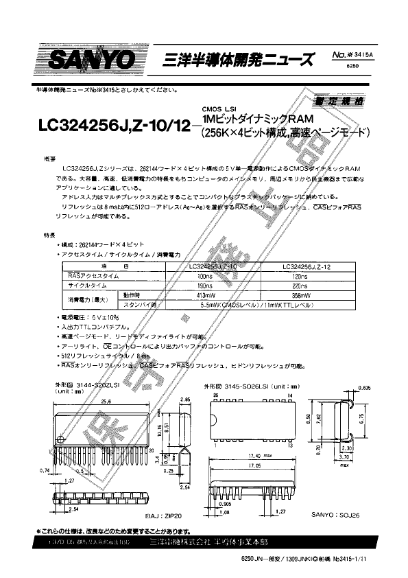 <?=LC324256J-10?> डेटा पत्रक पीडीएफ