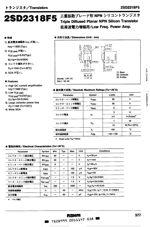 <?=2SD2318F5?> डेटा पत्रक पीडीएफ